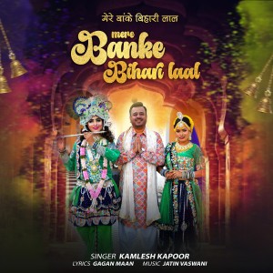 Kamlesh Kapoor的专辑Mere Banke Bihari Laal