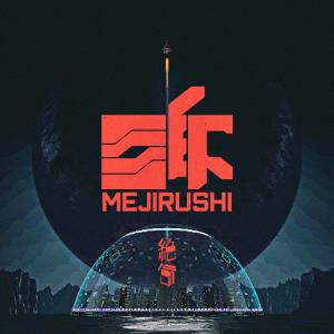 Listen to MEJIRUSHI song with lyrics from Zekk