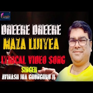 Alka Singh Pahadiya的專輯Dheere Dheere Maza Lijiya