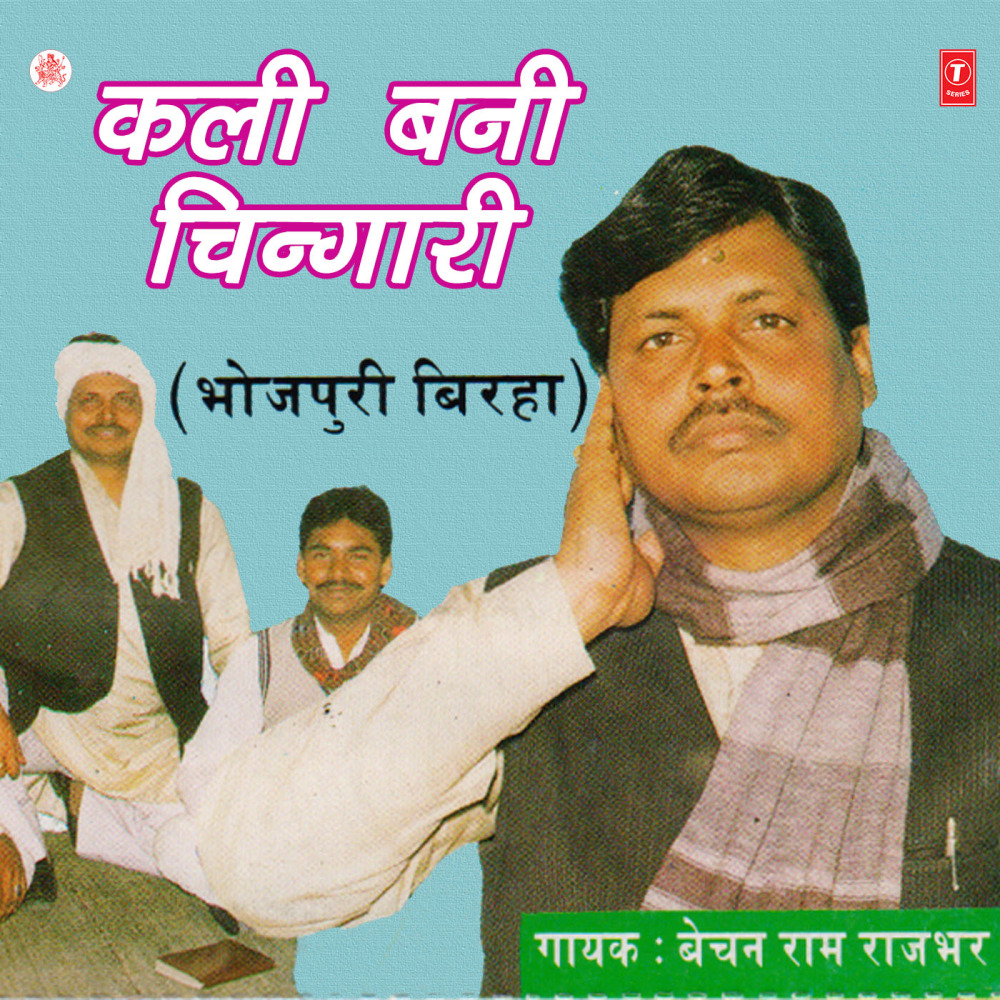 Jungi Muqabla