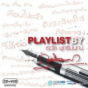 ดาวน์โหลดและฟังเพลง สามหนุ่ม สามมุม (ปี 35) พร้อมเนื้อเพลงจาก มอส ปฏิภาณ