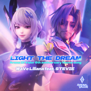 收聽WaVe Liliana的Light the Dream歌詞歌曲