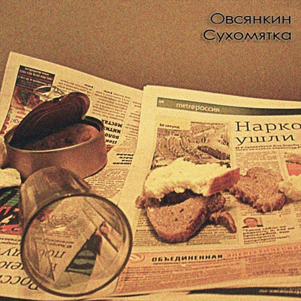 Палисадник (Explicit)