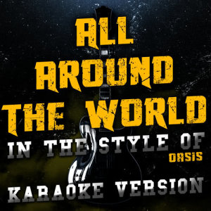 ดาวน์โหลดและฟังเพลง All Around the World (In the Style of Oasis) [Karaoke Version] (Karaoke Version) พร้อมเนื้อเพลงจาก Ameritz Audio Karaoke
