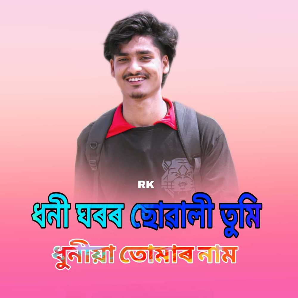 Bhurakata Song
