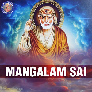 Listen to Aarti Sai Baba song with lyrics from Sanjivani Bhelande