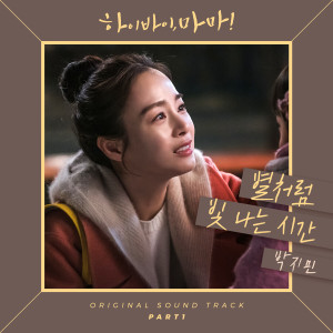Dengarkan Time, like a shining star (Inst.) lagu dari Jamie dengan lirik