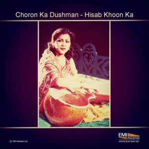 收聽Noor Jehan的Tere Liye Mujhko (From "Hisab Khoon Ka")歌詞歌曲