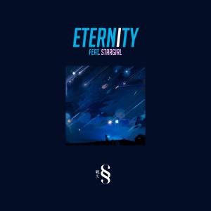 Sam Sky的專輯Eternity (Your Name.)
