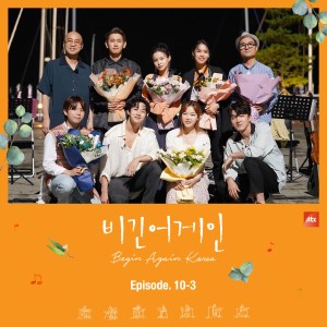 Begin Again Korea, Episode. 10-3 (Original Television Soundtrack)-Marvin Gaye