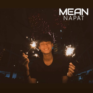 อัลบัม ปีนี้ - Single ศิลปิน MEAN NAPAT