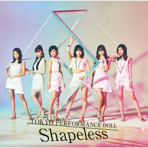 東京パフォーマンスドール的專輯Shapeless