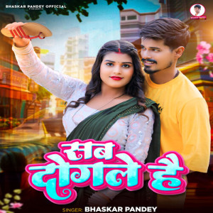 Listen to Sab Dogale Hai song with lyrics from Bhaskar Pandey
