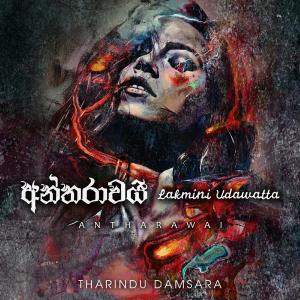 Listen to Antharawai (feat. Lakmini Udawatta) song with lyrics from Tharindu Damsara