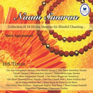 收听Saudamini Joshi的Om Gan Ganapataye Namah歌词歌曲