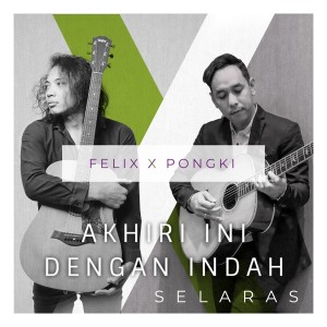 อัลบัม Akhiri Ini Dengan Indah ศิลปิน Felix