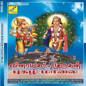 收聽Srimadhi Vijaya Gopal的On Sri Shakthi Ganapathaye Namaha歌詞歌曲