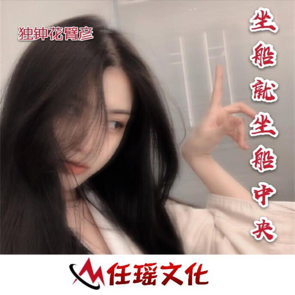开车必备神曲