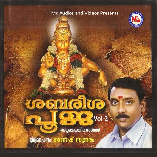 Sabarimaamalayil