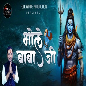 Listen to Bhole Baba Ji song with lyrics from Dnyaneshwar Ajlapurkar