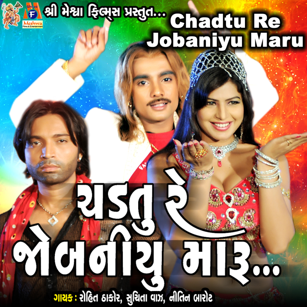 Chadtu Re Jobaniyu Maru (From "O Gori Meto Dil Thi Bandhi Chhe Preet")