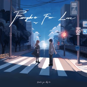 Listen to Fight For Love song with lyrics from Zakiya晴子