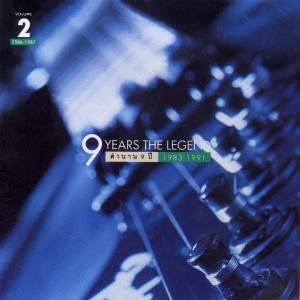 收聽เอ๊กซ์ วาย แซด的สบายดีหรือเปล่า歌詞歌曲