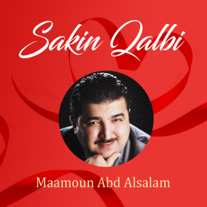 Listen to Muhamad Nabina (Inshad) song with lyrics from Maamoun Abd Alsalam