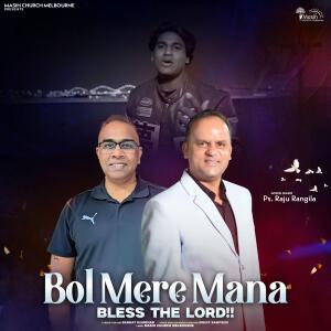 อัลบัม Bol Mere Mana (Bless the Lord) (Remix Rap) ศิลปิน Mohit Sampson