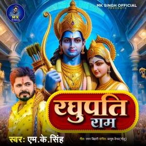 Listen to Raghupati Ram song with lyrics from M K Singh