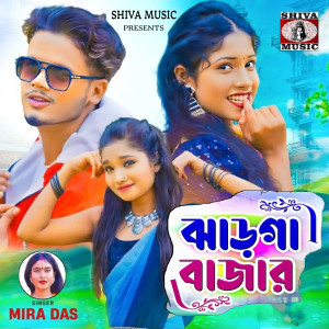 Listen to Jharga Bazaar song with lyrics from Mira Das