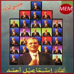 收聽Ismael Hamed的Arak (其他)歌詞歌曲