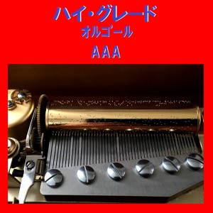 ดาวน์โหลดและฟังเพลง Tabidachi No Uta (Music Box) พร้อมเนื้อเพลงจาก Orgel Sound J-Pop