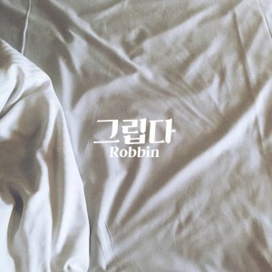 Listen to 그립다 (feat. Bk, 아영) song with lyrics from 로빈