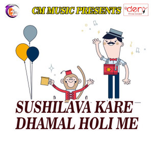 Listen to Kable Banab Hum Lalkor song with lyrics from Manoj Matalbi