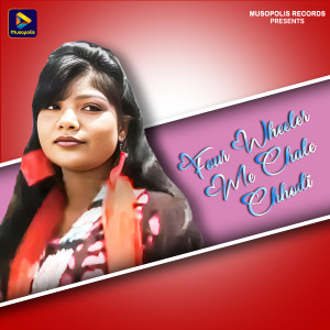 Listen to Four Wheeler Me Chale Chhodi song with lyrics from Hakim Ansari