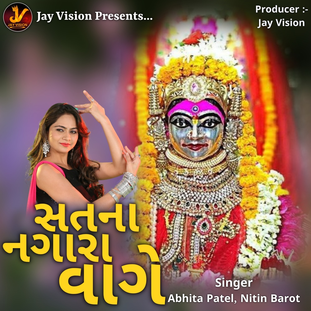 Satna Nagara Vage