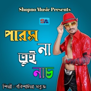 Listen to Parosh Na Tui Nach song with lyrics from Borishailla Sobuj