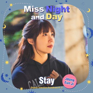 鄭恩地的專輯낮과 밤이 다른 그녀 OST Part.5 (Miss Night and Day (Original Television Soundtrack) Pt.5)