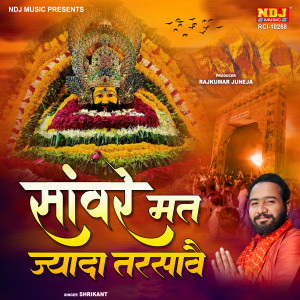 Album Sanware Mat Jyada Tarsaave from Shrikant