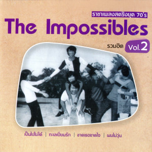 อัลบัม The Impossible รวมฮิต Vol.2 ศิลปิน The Impossible
