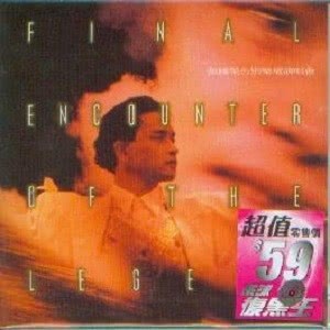 收聽張國榮的風再起時 (Live in Hong Kong / 1989-1990)歌詞歌曲