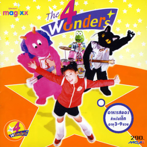 ดาวน์โหลดและฟังเพลง อีไออีไอโอ พร้อมเนื้อเพลงจาก The 4 Wonders