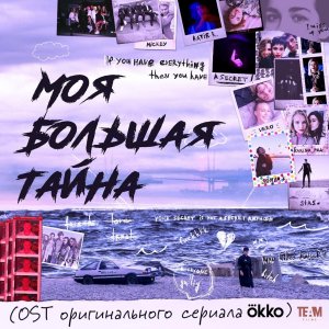 Listen to РЕКВИЕМ song with lyrics from Тося Чайкина