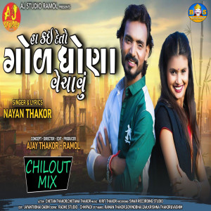 Listen to HA KAI DE TO GOR DHONA VECHAVU (Chillout mix) song with lyrics from Nayan Thakor