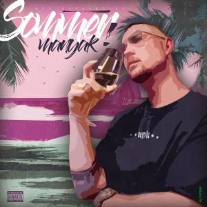 的专辑Sommer