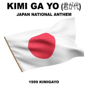 收聽1999 Kimigayo的Kimi Ga Yo (君が代) [Japan]歌詞歌曲