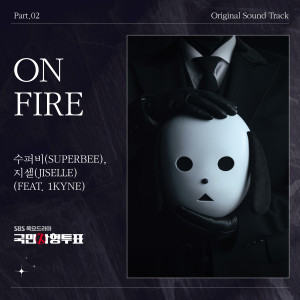 Dengarkan ON FIRE (Feat.1KYNE) lagu dari SUPERBEE dengan lirik