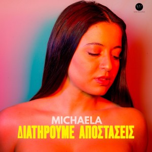 Album Diatiroume Apostaseis from 