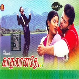 ดาวน์โหลดและฟังเพลง Kokku Para Para พร้อมเนื้อเพลงจาก Jeeva